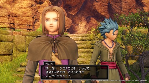 ドラゴンクエストXI 過ぎ去りし時を求めて_20170802194156