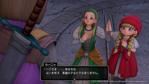 ドラゴンクエストXI 過ぎ去りし時を求めて_20170806180403