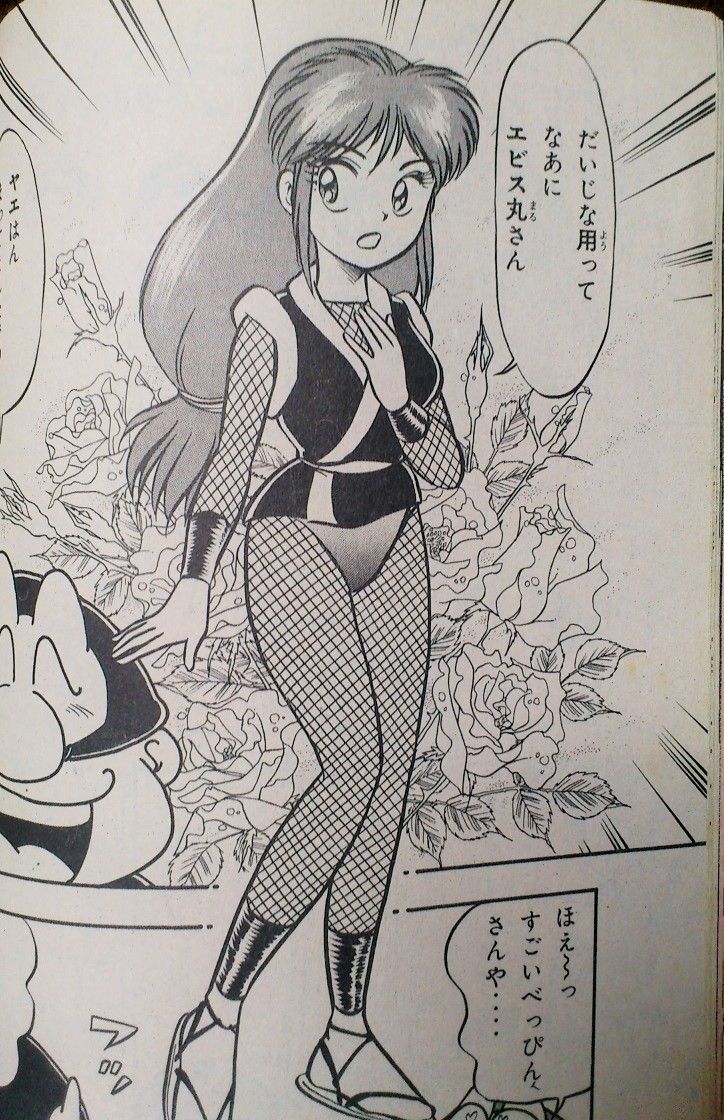 コミック ボンボン エロ