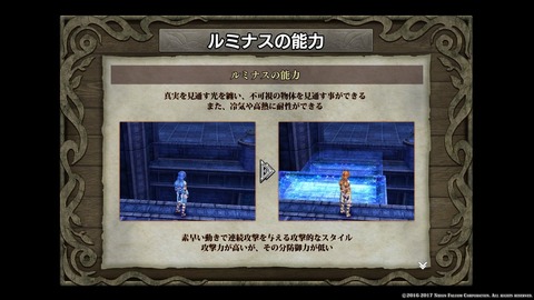 イースVIII -Lacrimosa of DANA-_20180124005259