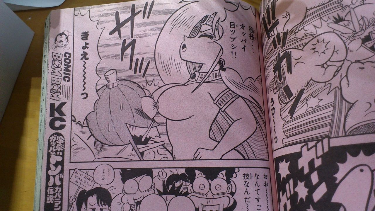 コミック ボンボン エロ