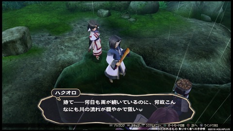 utaware (2)