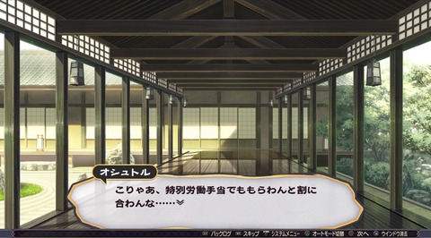 うたわれるもの 二人の白皇_20160927122608