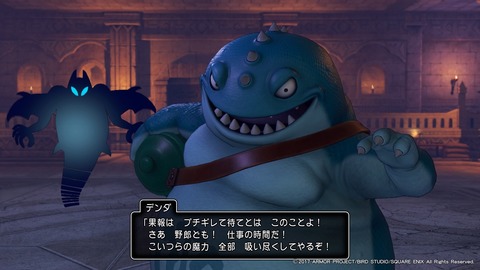 ドラゴンクエストXI 過ぎ去りし時を求めて_20170806175149