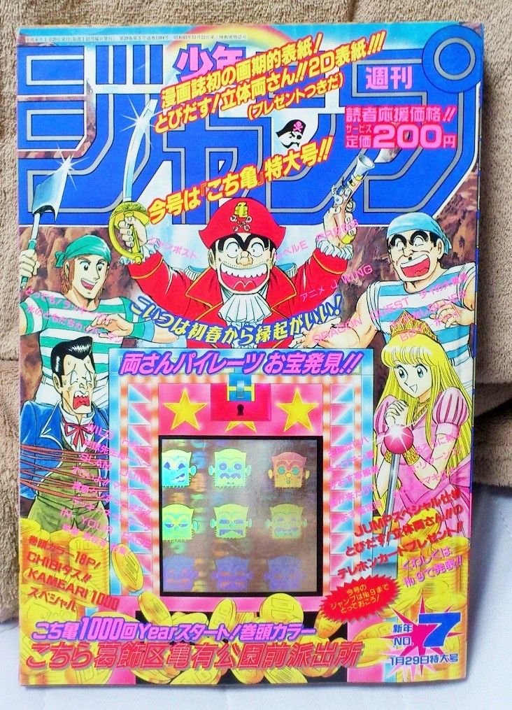 三十路オタクの世界 17年07月27日 三十路オタクの世界 17年07月27日