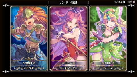 聖剣伝説3jpg (16)