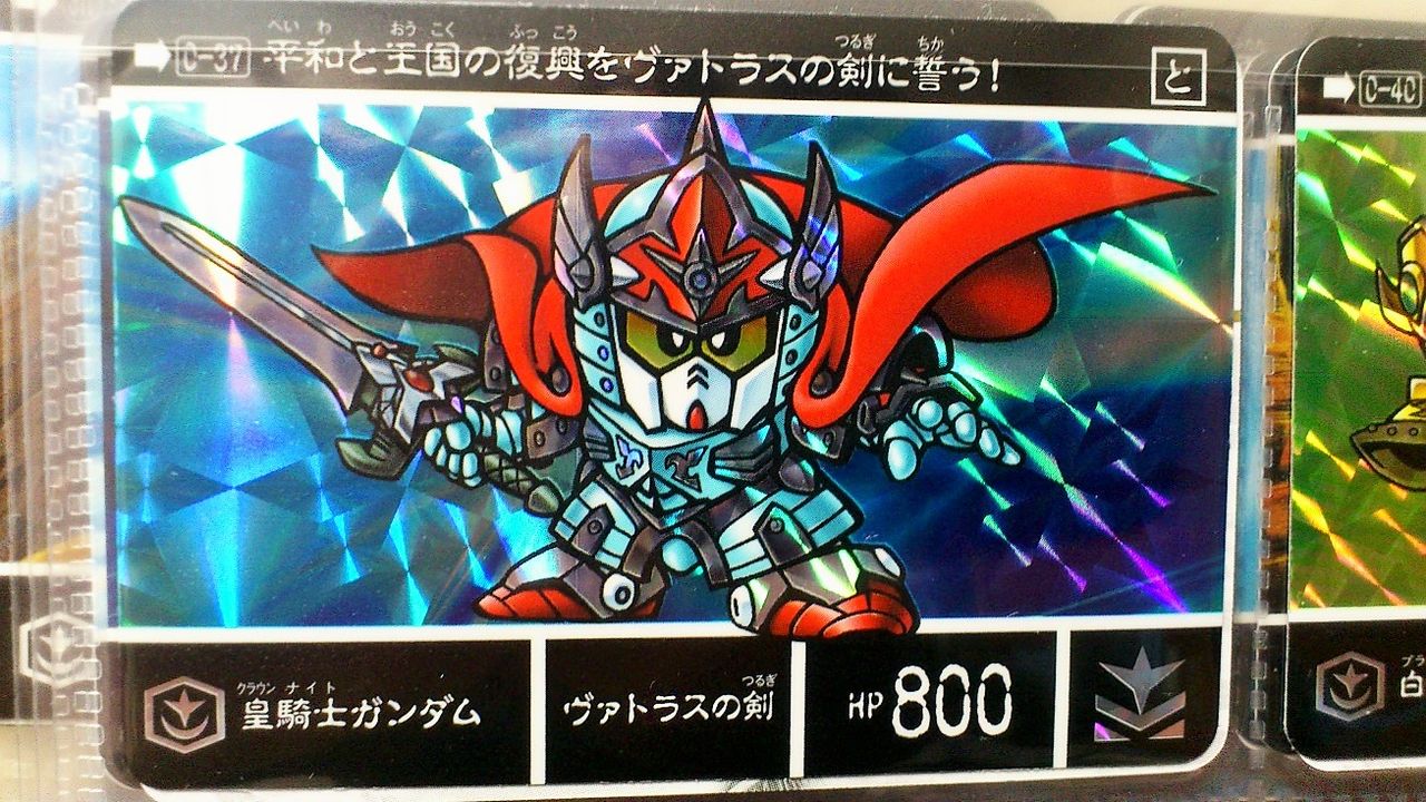 新約SDガンダム外伝 救世騎士伝承 神話復活編 : 三十路オタクの世界