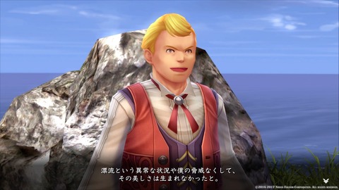 イースVIII -Lacrimosa of DANA-_20170723200923_1