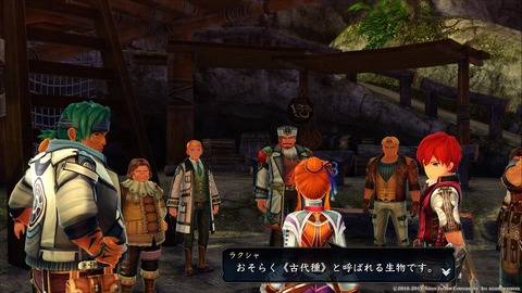 イースVIII -Lacrimosa of DANA-_20170723184216