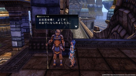 イースVIII -Lacrimosa of DANA-_20171028192030