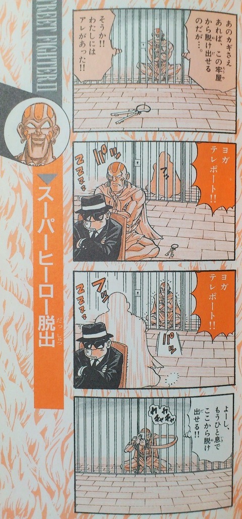 三十路オタクの世界 スト 爆笑 4コマ ギャグ外伝 3巻