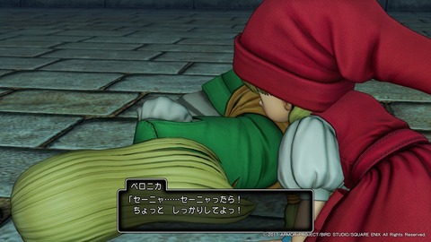 ドラゴンクエストXI 過ぎ去りし時を求めて_20170806165515