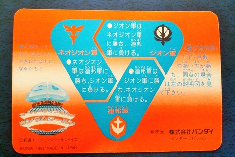 三十路オタクの世界 Sdガンダム 本弾no 0 限定カードダス コミックボンボン抽プレ