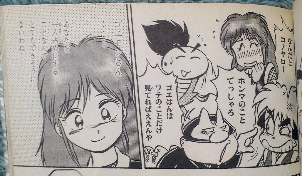 メール便指定可能 がんばれゴエモン ネオ桃山幕府のおどり 3冊 初版本