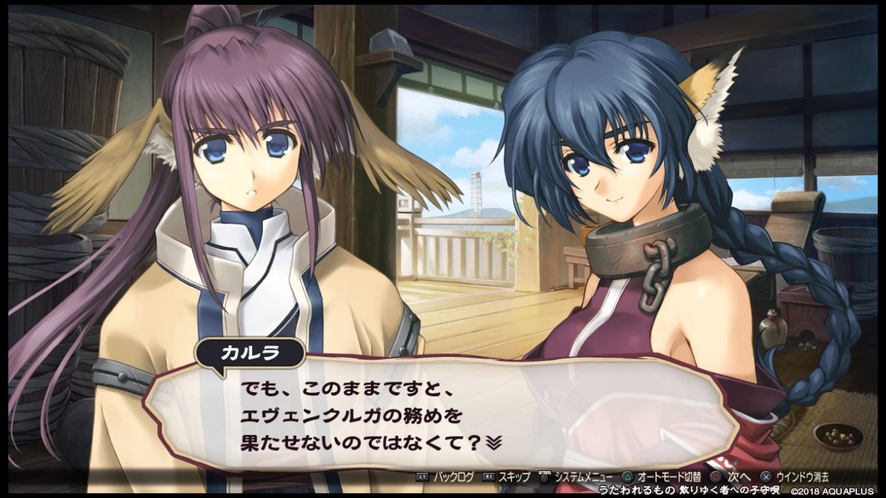 うたわれるものエロ うたわれるもの 散りゆく者への子守唄 リメイク版 感想その26 : 三十路オタクの世界