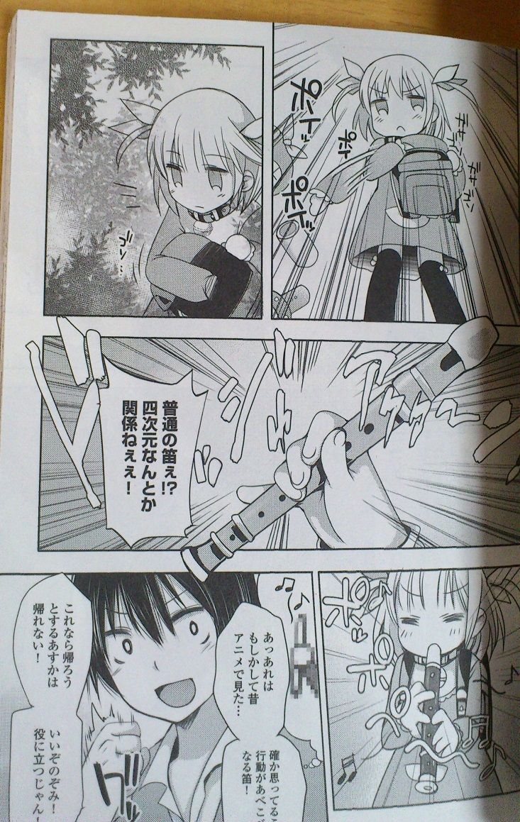 三十路オタクの世界 のぞえもんという打ち切り漫画ｗｗｗ