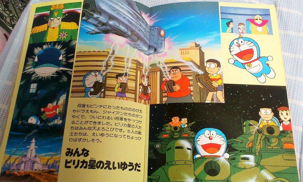 三十路オタクの世界 映画ドラえもん のび太の宇宙小戦争 パンフレット 三十路オタクの世界 映画ドラえもん のび太の宇宙小戦争 パンフレット