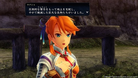 イースVIII -Lacrimosa of DANA-_20170723184238