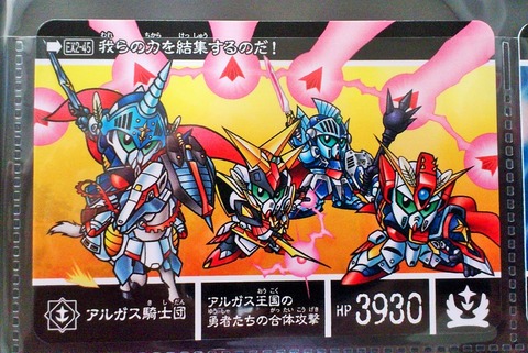 三十路オタクの世界 新約sdガンダム外伝 救世騎士伝承ex 激突 一角騎士vs運命騎士