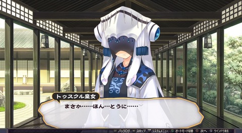 まさかほんとうに