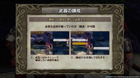 イースVIII -Lacrimosa of DANA-_20170622172847