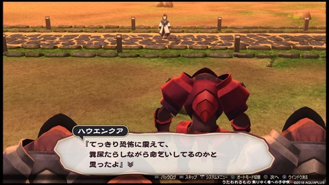 三十路オタクの世界 うたわれるもの 散りゆく者への子守唄 リメイク版 感想その32