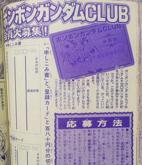 Yahoo!オークション - コミックボンボン ボンボンファミコン