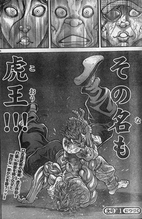 ネタバレ注意 バキ渾身の技で範馬勇次郎を倒す その技は オタソウル 魂 ネタバレ注意 バキ渾身の技で範馬勇次郎を倒す その技は オタソウル 魂