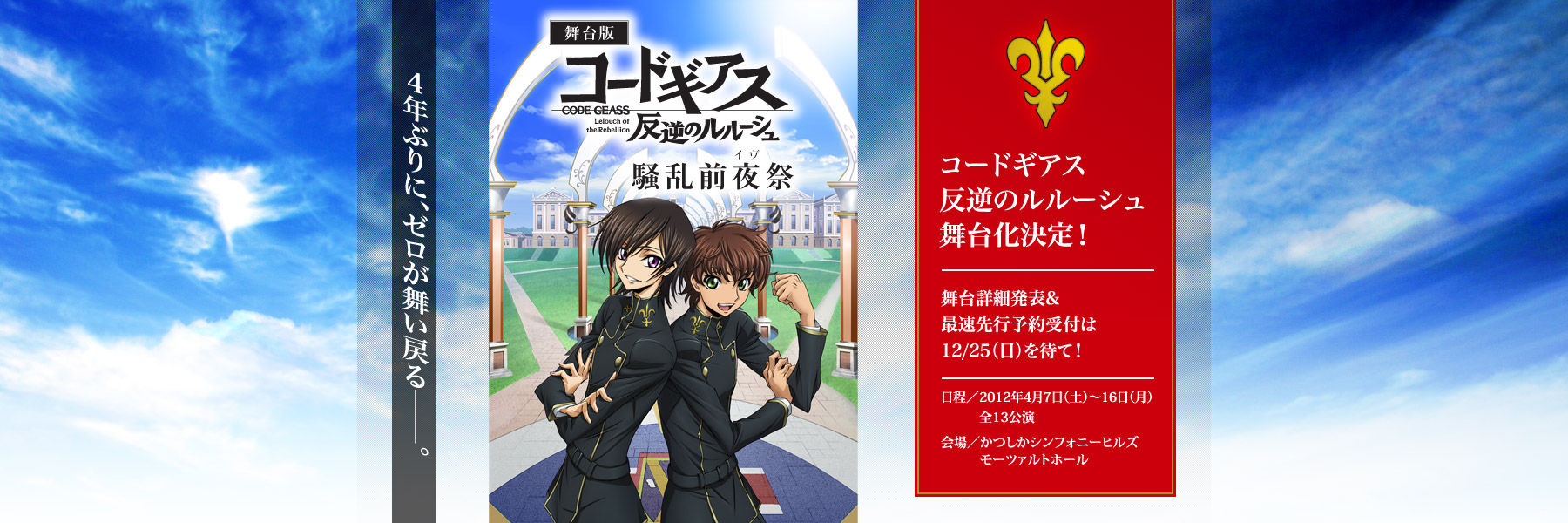 コードギアス新作情報のpv決定wwwww オタソウル 魂 コードギアス新作情報のpv決定wwwww オタソウル 魂