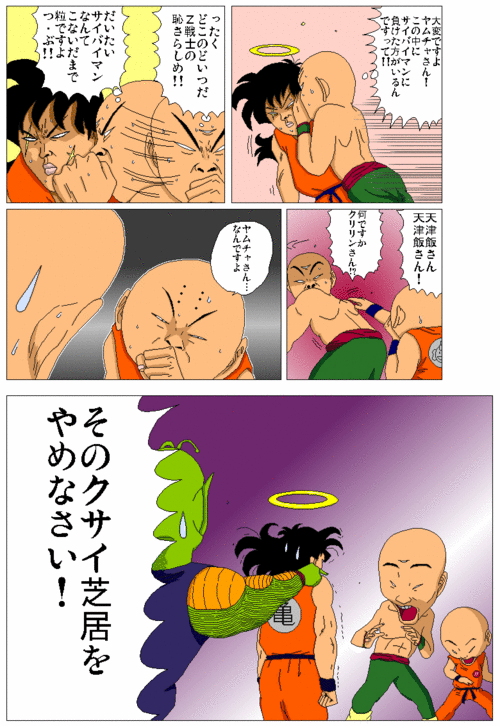 ドラゴンボール のヤムチャとチャオズどっちが強い アンケート結果は ほぼ互角 オタソウル 魂