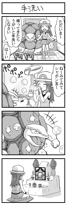 ポケモンで絶対にダメージ喰らわなそうな攻撃 オタソウル 魂