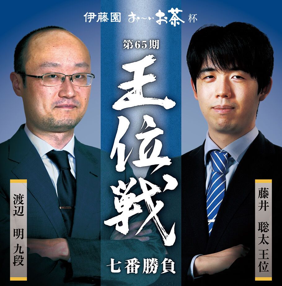《王位戦第5局の勝負めし》ハモと夏野菜の天ぷら”対“神戸牛”の激しい戦い : 健康ライフのお助け帳