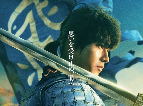 映画『キングダム』最新作キャスト解禁！斎藤工、田中圭、三山凌輝ら10名が合従軍に。公開日＆特報速報