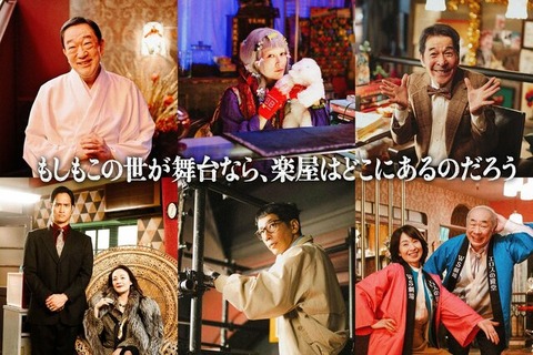 三谷幸喜の新作ドラマ!80年代渋谷を再現したオープンセットの魅力 : 健康ライフのお助け帳