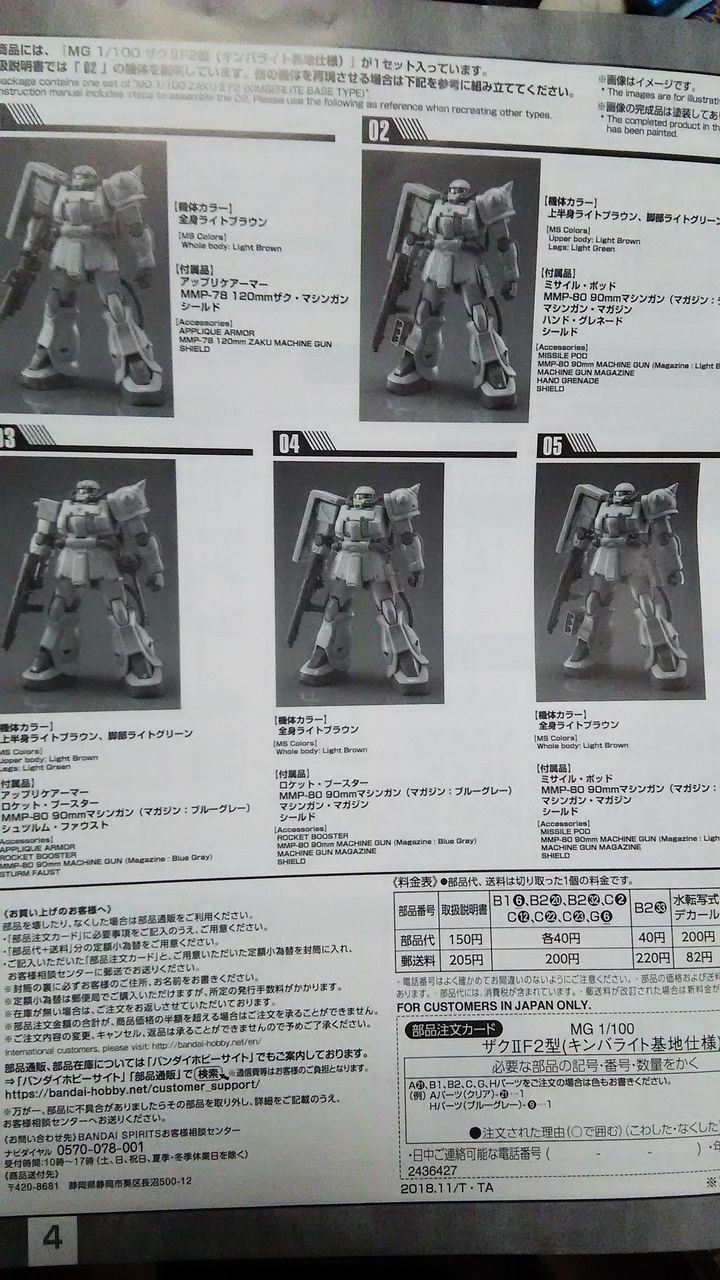 気ままにプラモ 機動戦士ガンダム00 Stardust Memory mg ザクf2 ヲタんこなす のblog 気ままにプラモ 機動戦士ガンダム00 Stardust Memory mg ザクf2 ヲタんこなす のblog
