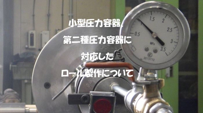 圧検アイキャッチ