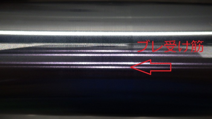 ブレ受け筋