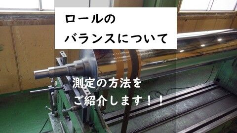 バランスアイキャッチ