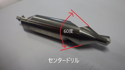 センタードリル