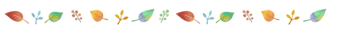20251025_秋の葉っぱの便利なライン1