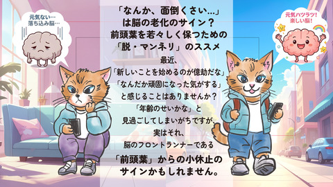 20260624_前頭葉の老化_