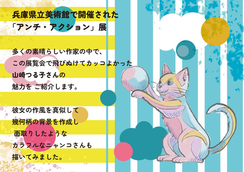 20260428_現代アート　１
