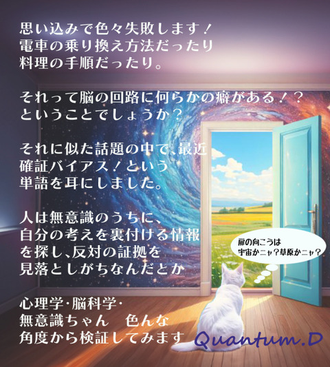 24年11月07-2日思い込みの色々