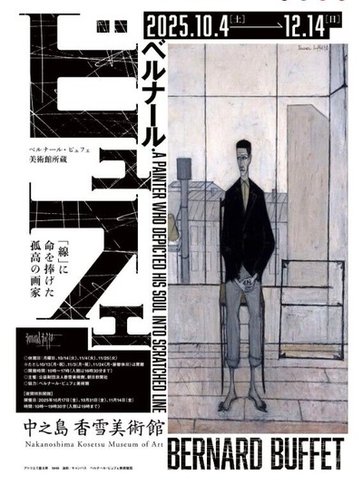 ビュフェ展チラシ２