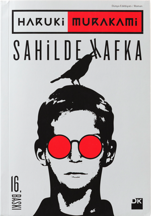 海辺のカフカ トルコ