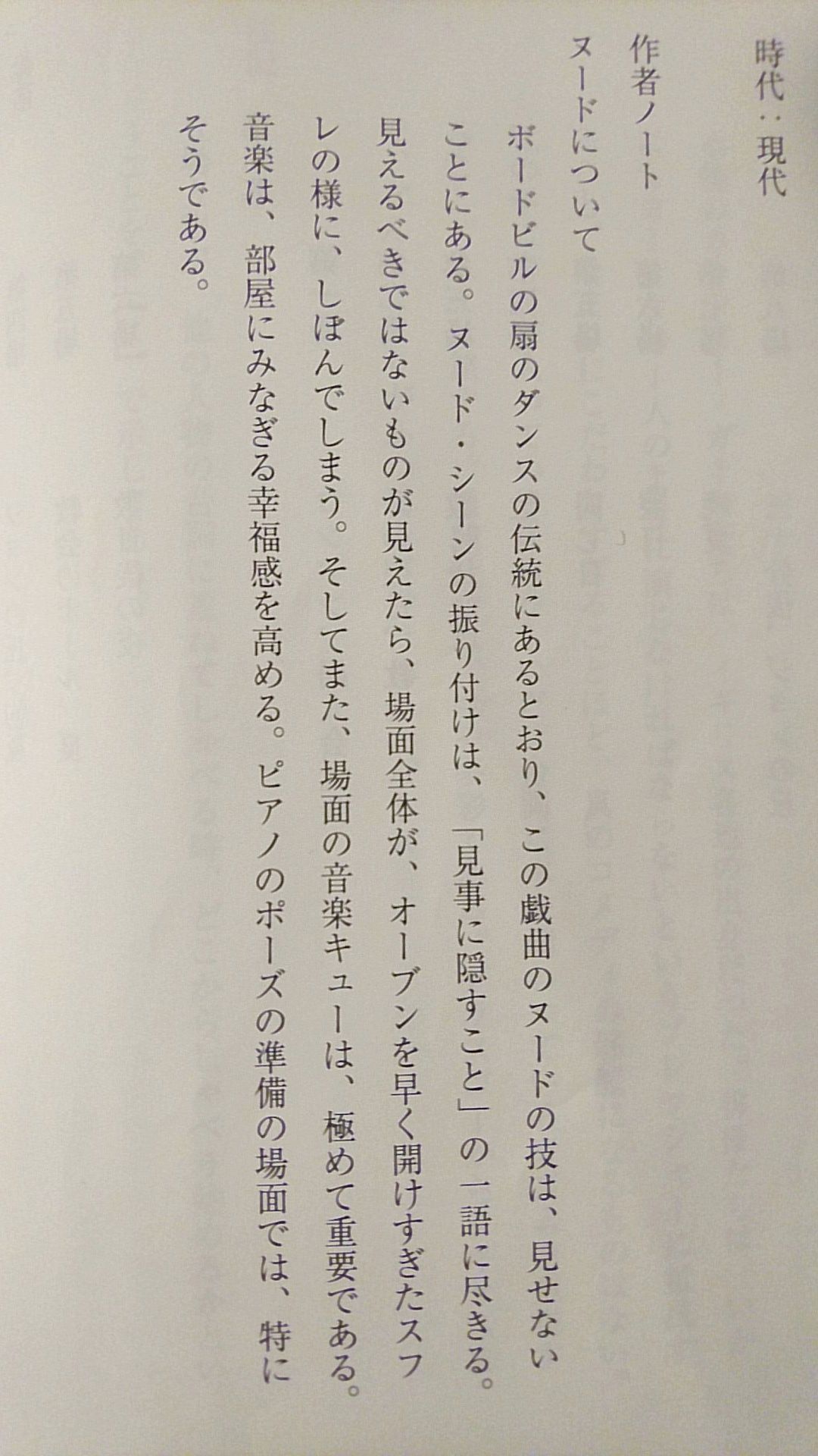 カレンダー ガールズ 見える見えない テアトル エコー稽古場日誌