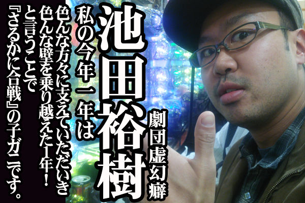 12 11の第六版の忘年会の出演者の紹介です オトギユーギ 12 11の第六版の忘年会の出演者の紹介です オトギユーギ