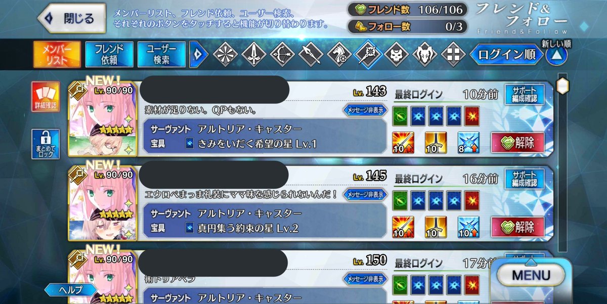 ｆｇｏ 未スキルマのキャストリアをキャスター枠に置くと まとメモリアル