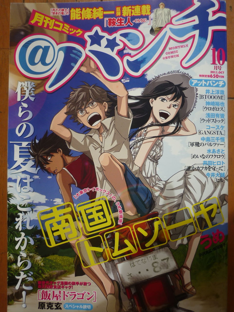 能條純一のマンガにオセロ登場 村上健のオセロ日記 能條純一のマンガにオセロ登場 村上健のオセロ日記