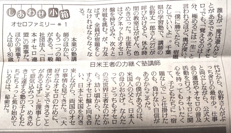 20251027読売夕刊①